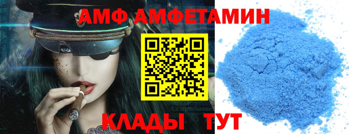 Amphetamine  АМФЕТАМИН  Вход с VPN  Александров  АМФ 97% 