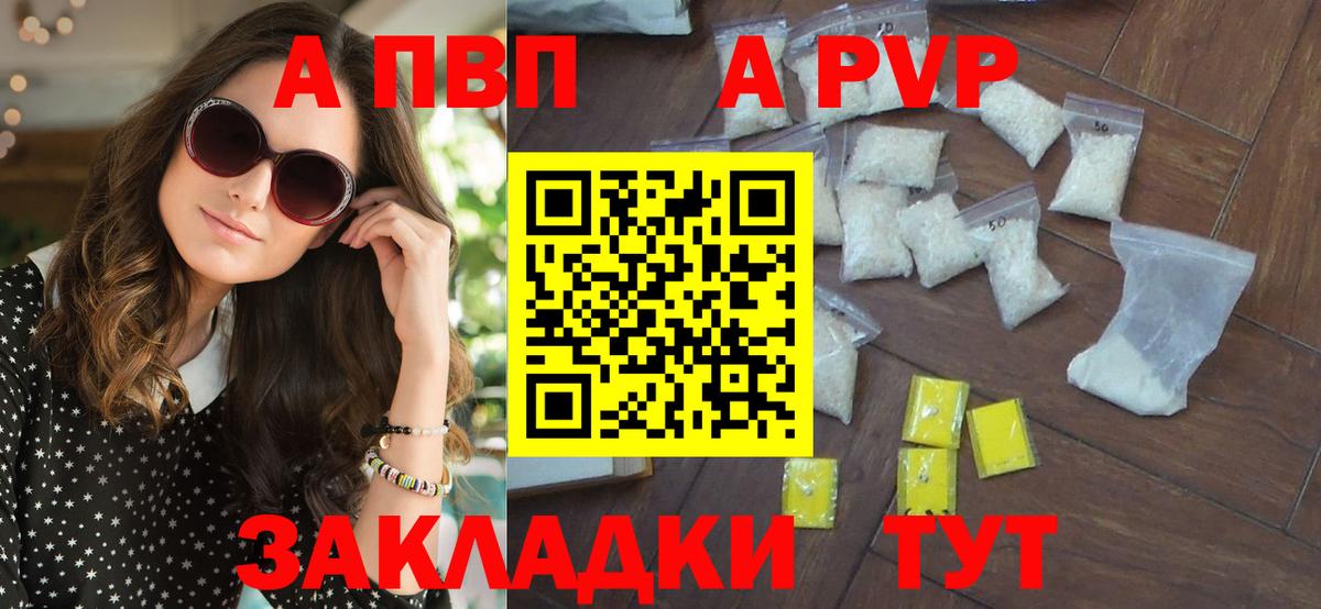 Александров  A-PVP мука  цены наркотик  Вход с VPN  APVP Соль  Alpha PVP СК 
