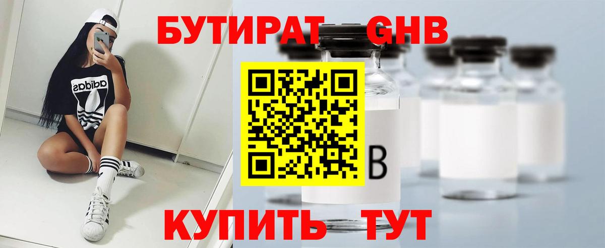 Александров  БУТИРАТ BDO  Вход с VPN 