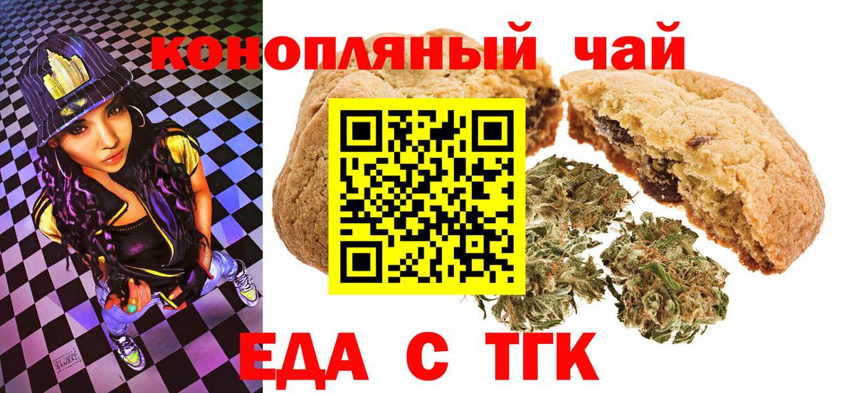 Александров  Canna-Cookies конопля  Вход с VPN 