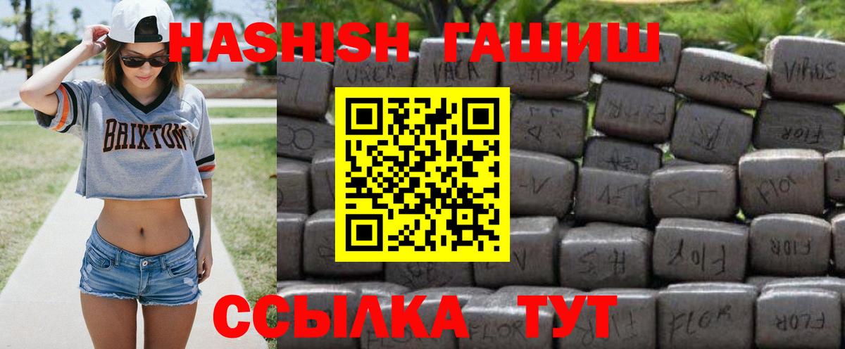 ГАШИШ Premium  Вход с VPN  где купить   Александров  Гашиш гашик 