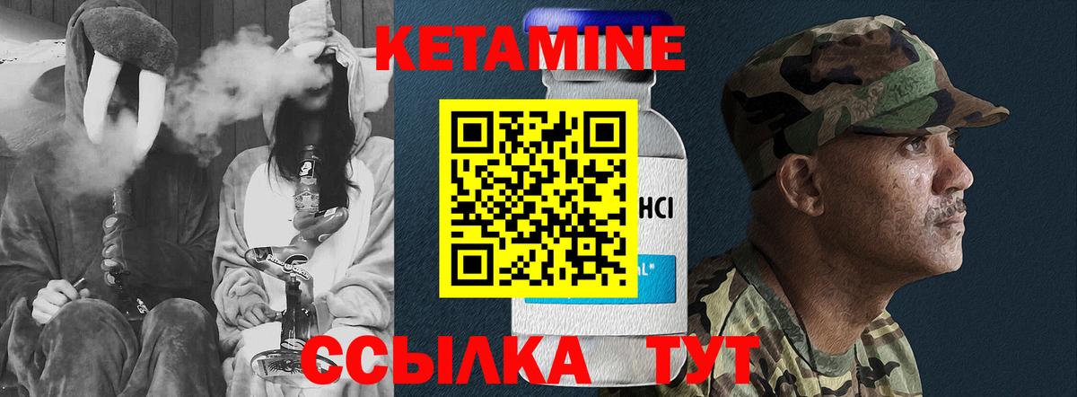Кетамин VHQ  Вход с VPN  Александров 