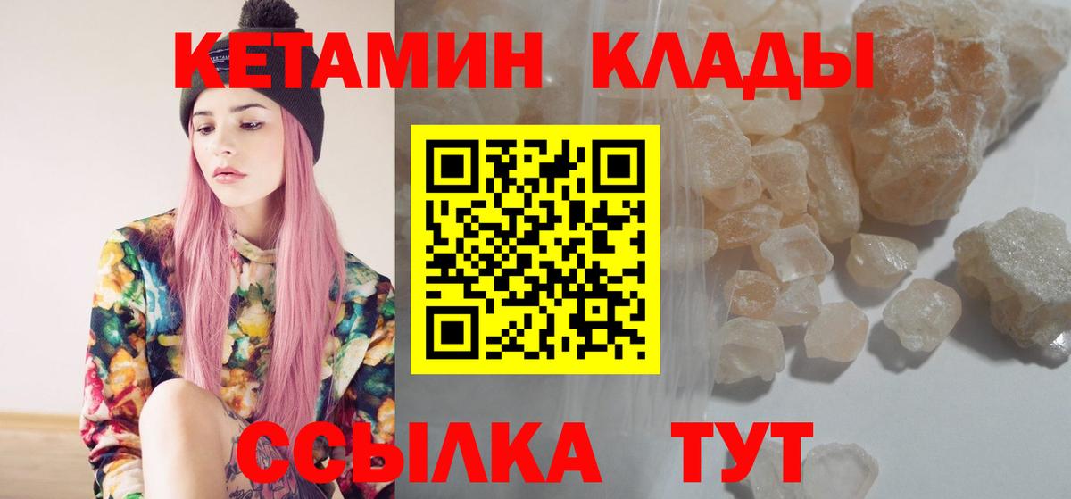 КЕТАМИН ketamine Александров