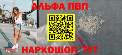 Альфа ПВП Абинск