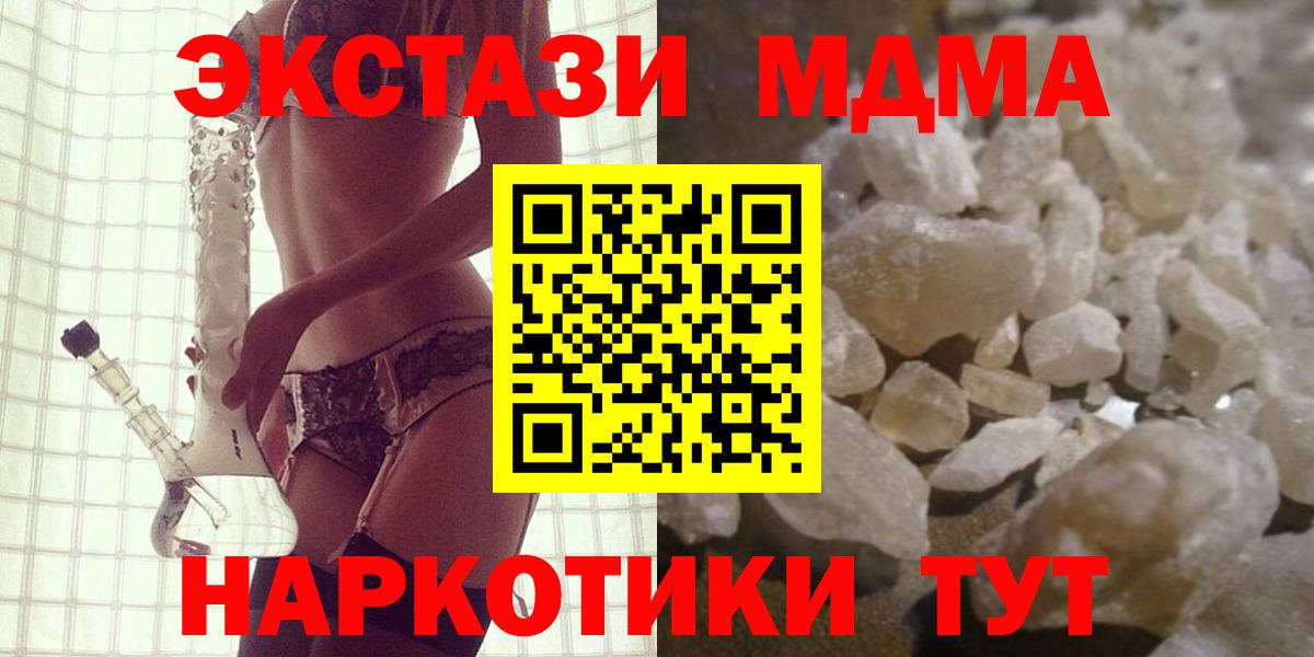 Александров  MDMA кристаллы  Вход с VPN  МДМА VHQ 