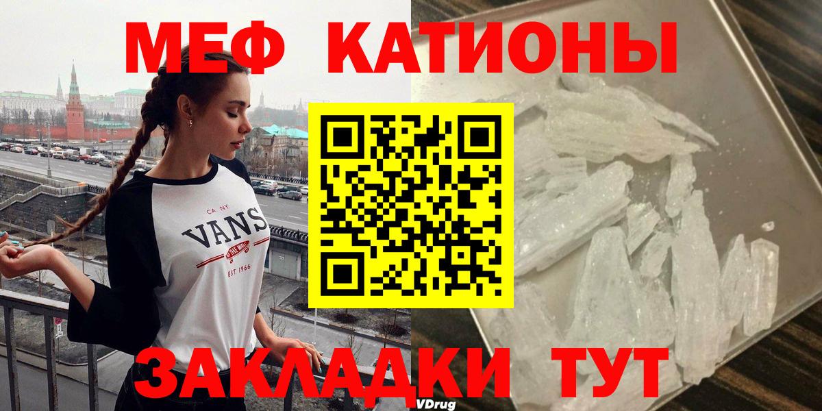 Мефедрон мяу мяу  МЯУ-МЯУ  Меф  Александров  Вход с VPN 
