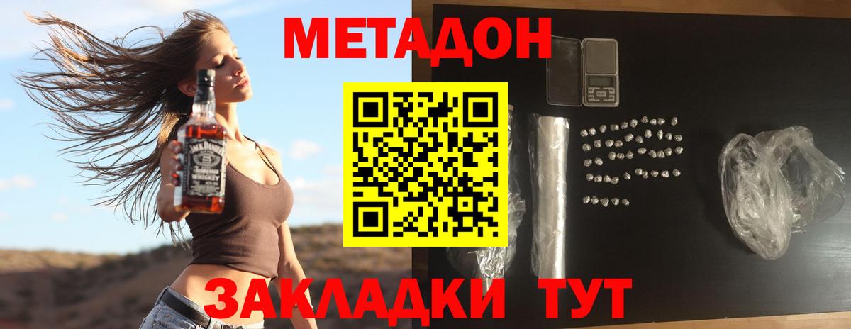 Александров  МЕТАДОН белоснежный  Метадон белоснежный  Вход с VPN 
