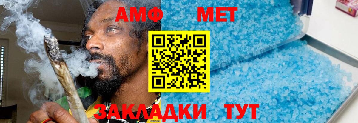 Первитин Methamphetamine Александров