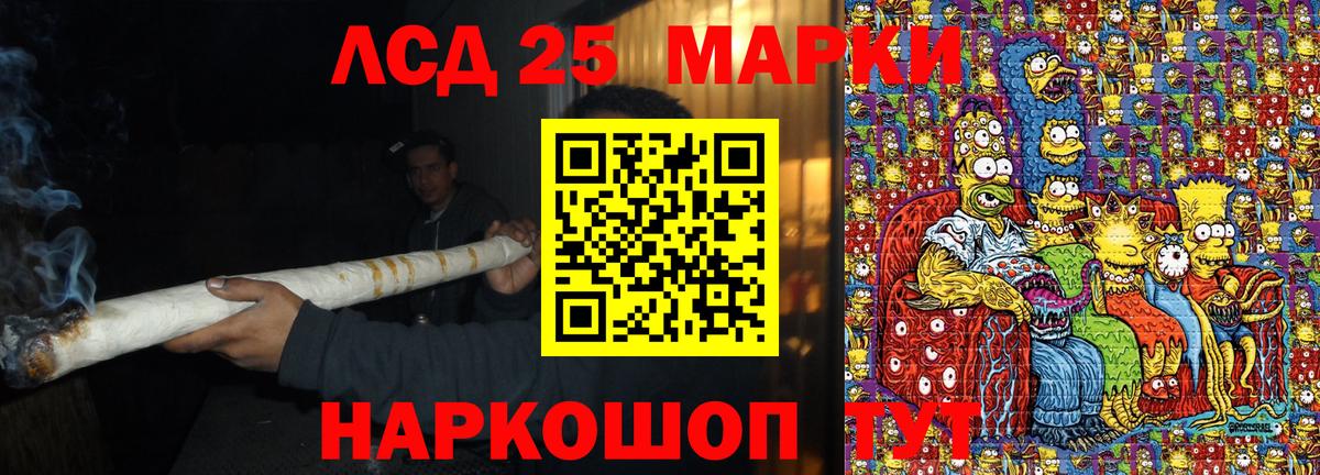 Александров  Марки 25I-NBOMe 1,8мг  Наркотические марки  Марки 25I-NBOMe 1,8мг  Вход с VPN 