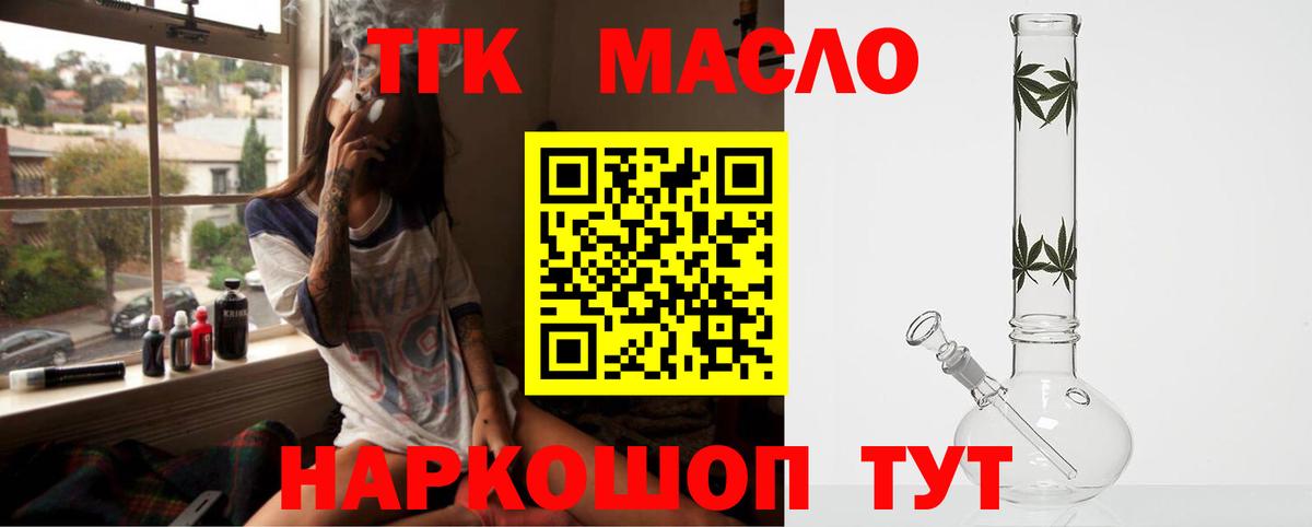 Александров  дарнет шоп  Вход с VPN  Дистиллят ТГК Wax 