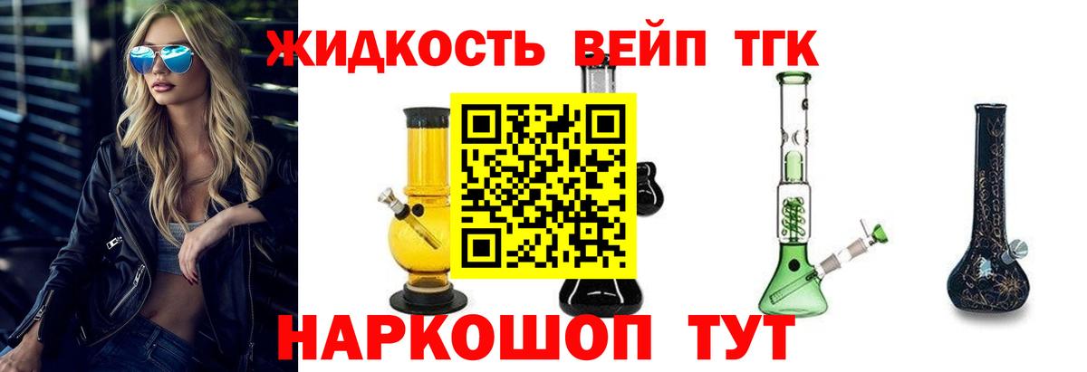 ТГК концентрат Александров